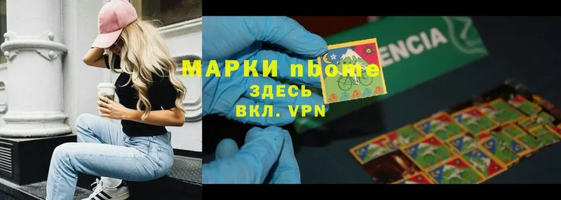 Марки 25I-NBOMe 1,8мг  Кизляр 